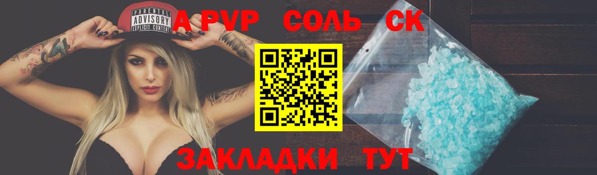 Углич  Alpha-PVP кристаллы  A PVP мука  Вход с VPN  наркота  Альфа ПВП мука 