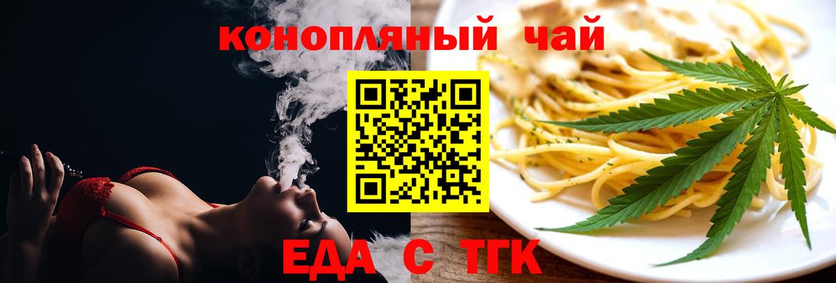 Углич  Cannafood конопля  Вход с VPN 
