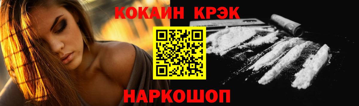 Кокаин  COCAIN Боливия  Вход с VPN  Углич  Кокаин Columbia 