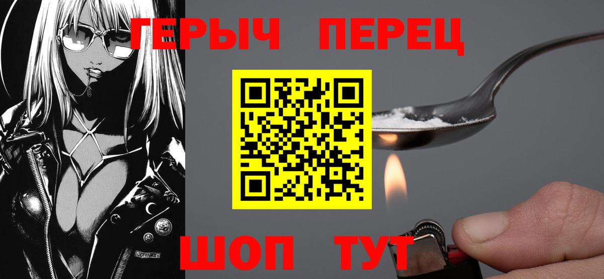 Героин герыч  Вход с VPN  ГЕРОИН  Углич 