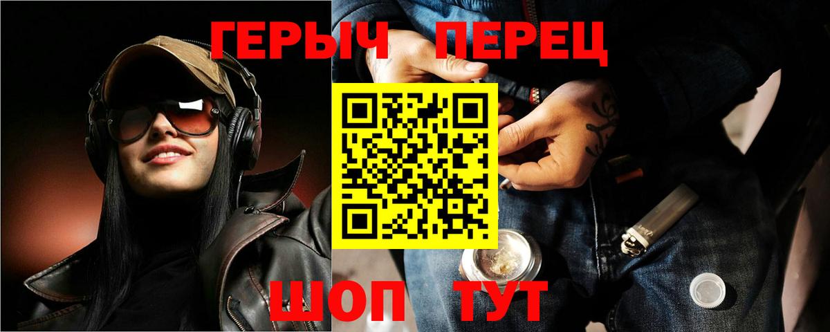 ГЕРОИН белый Углич
