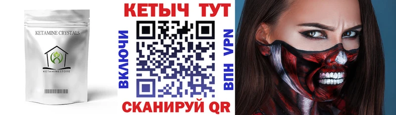 Кетамин VHQ  где продают   Углич 