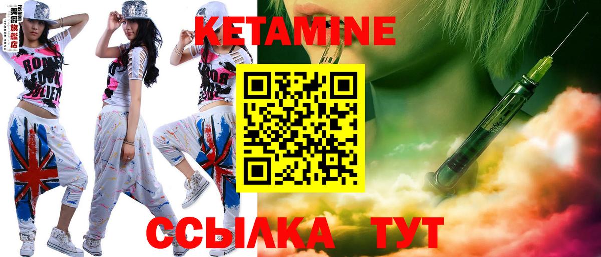 КЕТАМИН ketamine  Вход с VPN  Углич 