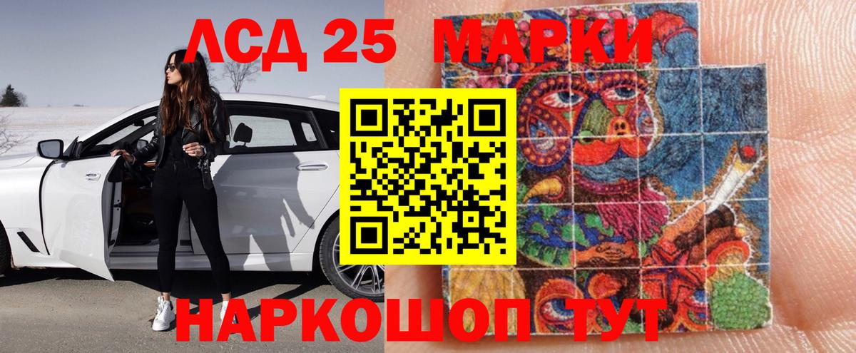 LSD-25 экстази кислота Углич