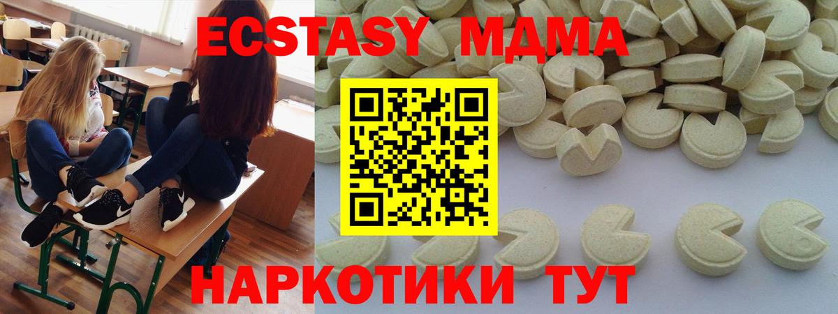 МДМА молли Углич