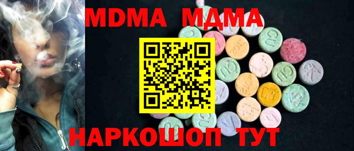 МДМА  МДМА crystal  Вход с VPN  MDMA VHQ  Углич 