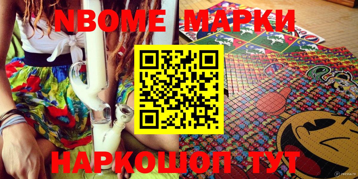 Углич  наркота  Вход с VPN  Марки N-bome 1,5мг 