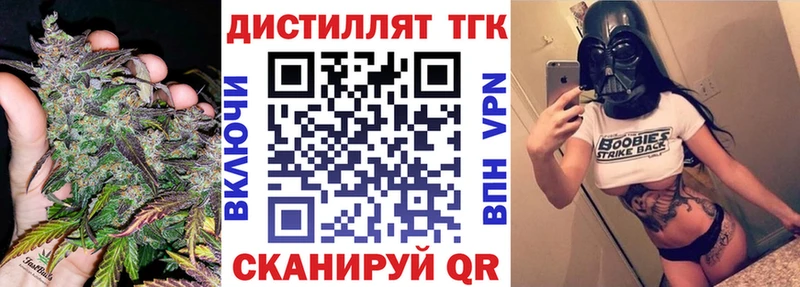 Дистиллят ТГК THC oil  Углич 