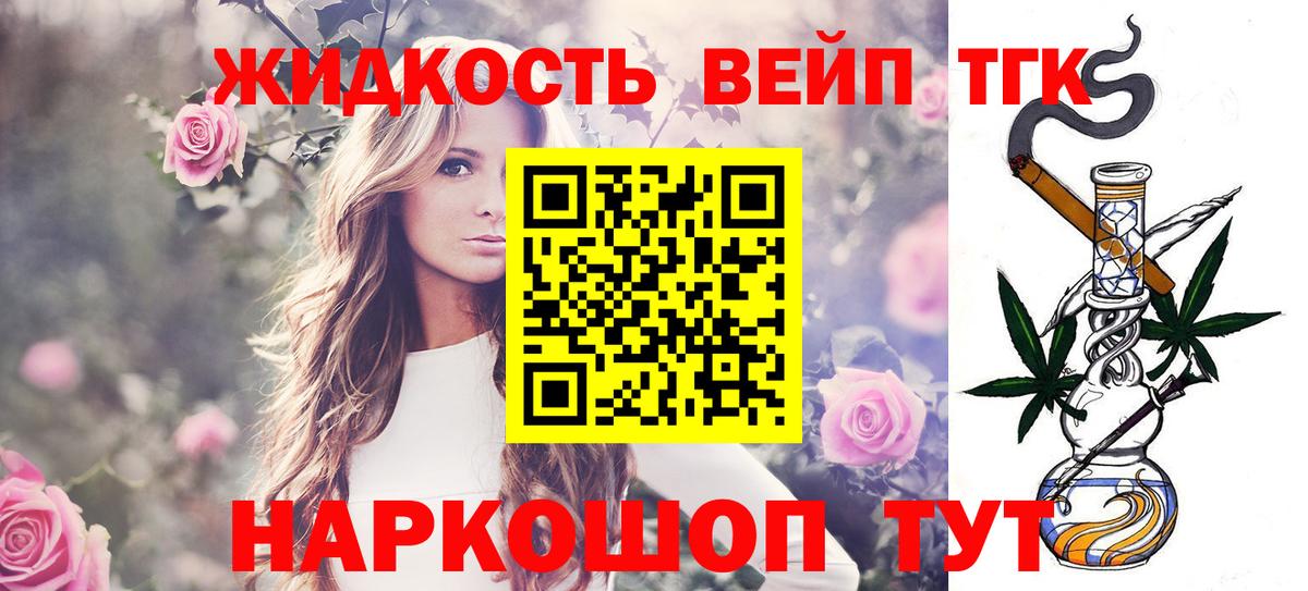 ТГК THC oil  ТГК жижа  Углич  Вход с VPN 