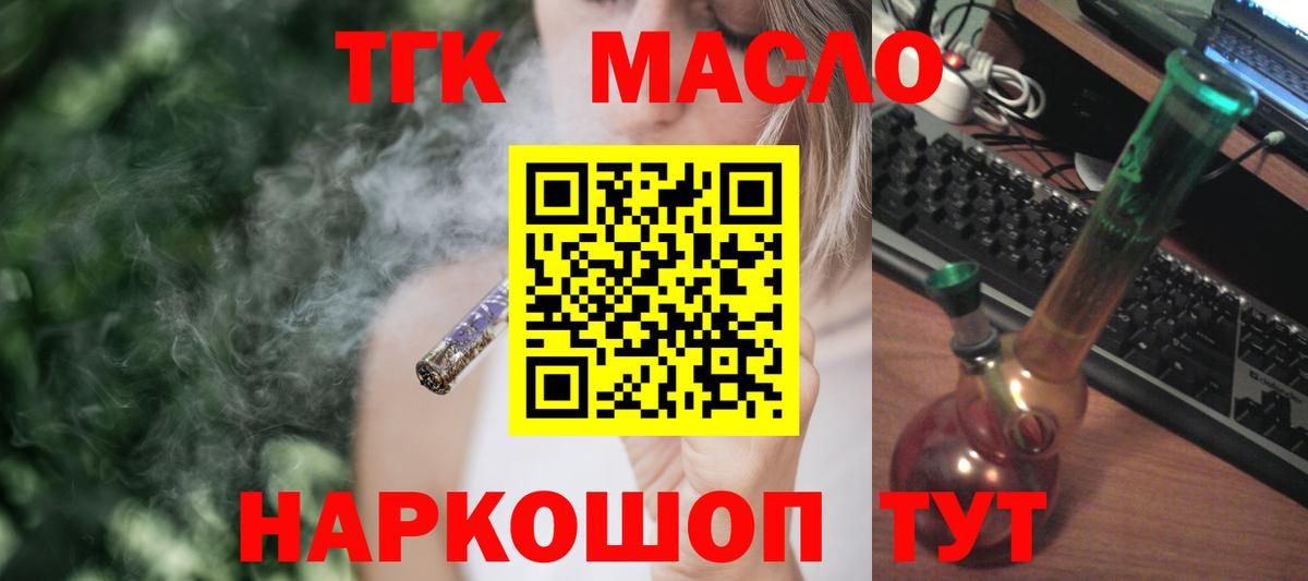ТГК гашишное масло Углич