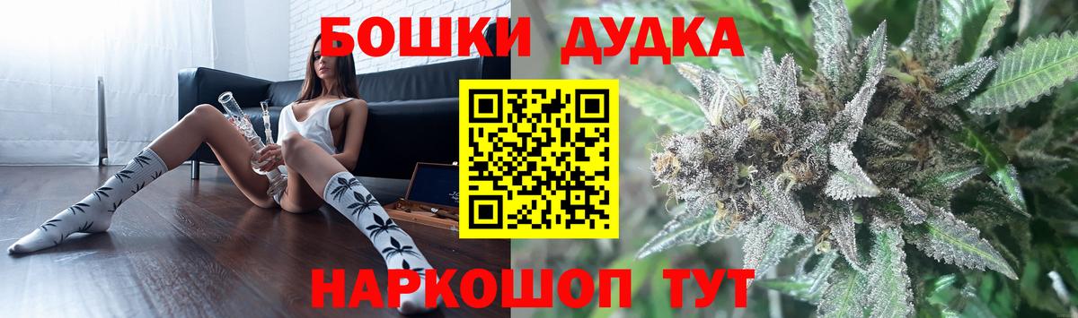 Углич  Бошки марихуана LSD WEED  Бошки марихуана Bruce Banner  Вход с VPN  Канабис Amnesia 